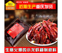 蒜泥小龍蝦熱賣促銷
