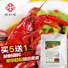 味加味旗艦店秋冬促銷(xiāo) 龍蝦調(diào)料盛宴，點(diǎn)燃家庭餐桌的溫暖美味