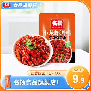 潤(rùn)華年元族干啤 泰山原漿的麥香魅力，與龍蝦調(diào)料的絕妙邂逅