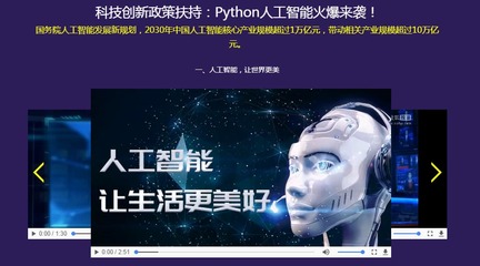 鄭州Python爬蟲培訓(xùn)與計算機硬件開發(fā)課程費用解析